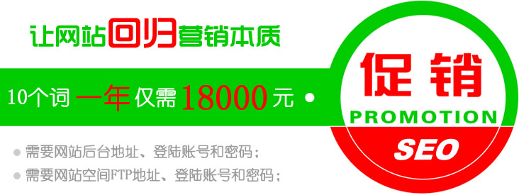 珠海seo公司